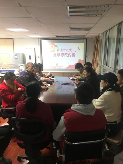 学习新党章 提升党员政治理论和党性修养--社会